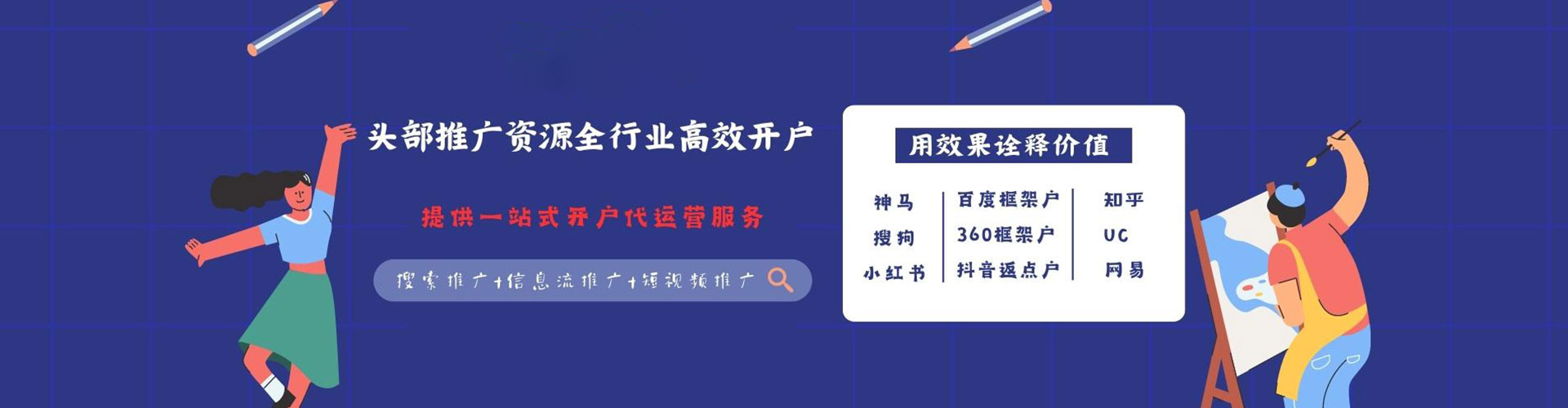 深州百度开户返点